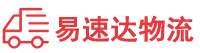 岳阳到立山区物流公司